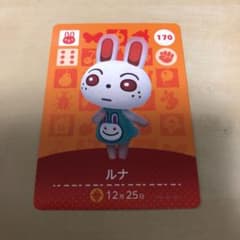 どうぶつの森 amiiboカード ルナのサムネイル