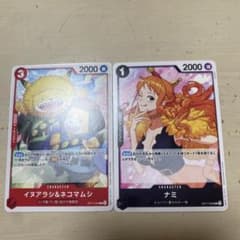 ワンピースカード イヌアラシ＆ネコマムシ ナミ 2枚セットのサムネイル