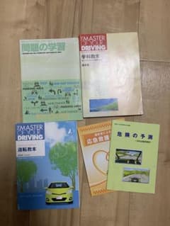 運転教材5冊セットのサムネイル