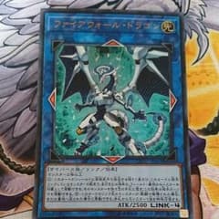 遊戯王 ファイアウォール・ドラゴン ヴァレルソードドラゴンのサムネイル