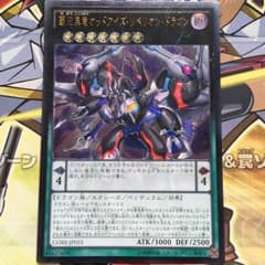 覇王黒竜オッドアイズ・リベリオン・ドラゴンのサムネイル