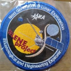 連休中値下げ!　JAXA　SELENE　衛星かぐや刺繍ワッペンのサムネイル