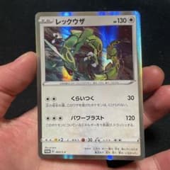 美品】レックウザ P ソード&シールド スターターセットV 2個購入特典