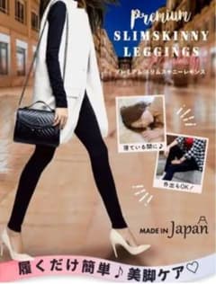プレミアムスリムスキニーレギンスのサムネイル