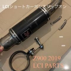 カワサキ Z900 2017-19 LCI PARTS スリップオンマフラー - メルカリ