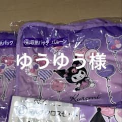 ゆうゆう様のサムネイル
