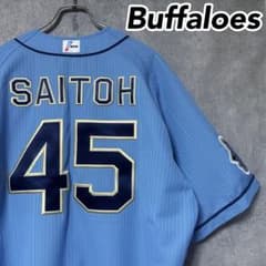オリックス バファローズ 齋藤 俊雄 45 NPB 支給品 ユニフォーム 希少 オリックス バファローズ 齋藤 俊雄 45 NPB 支給品 ユニフォーム 希少