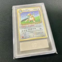 カイリュー Dragonite Oldback ARS9 PSA Promo カイリュー Dragonite Oldback ARS8 PSA Promo - メルカリ