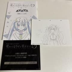 ニーゴミク】映画 プロセカ 特典 複製原画 ミニ台本 シリアルコード付