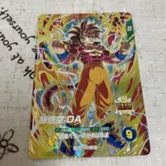 ドラゴンボール スーパーダイバーズ 孫悟空:DA GDR SDV5-055 - メルカリ