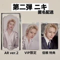 ニキ第二弾セット