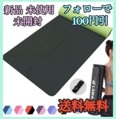 ヨガマット ストレッチマット トレーニングマットのサムネイル