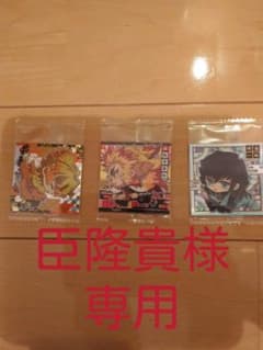 鬼滅の刃デフォルメシール其の3のサムネイル