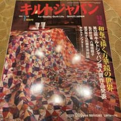 キルトジャパン 2003年1月号のサムネイル