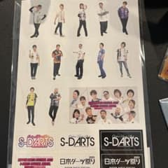 S-DARTS 日本ダーツ祭り　ステッカーと選手カード付きのサムネイル
