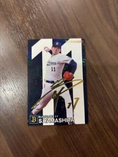 オリックス・バファローズ 山下選手 サイン入りカードのサムネイル