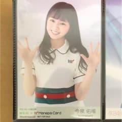 欅坂46 今泉佑唯 生写真のサムネイル