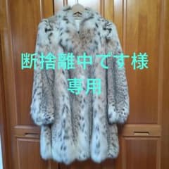 値段交渉大歓迎】希少・美品 リンクス 毛皮コート コート ハーフコート 