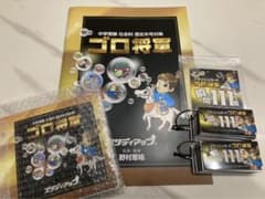 スタディアップ　ゴロ将軍のサムネイル