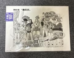 ONE PIECE BASE SHOP ALL PAGES 酒天丸921話 - メルカリ