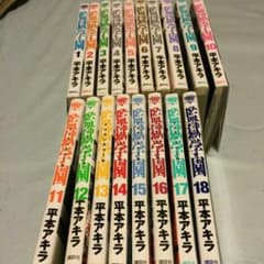 監獄学園 プリズンスクール 1巻～18巻のサムネイル