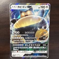 カビゴンGX P ニンテンドー3DS「ポケットモンスター サン・ムーン