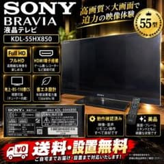 SONY BRAVIA KDL-55HX850 55型 フルHD 液晶テレビ - メルカリ