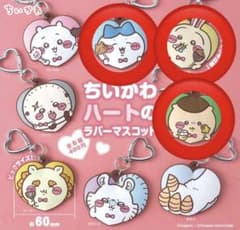 ちいかわ ハートのラバーマスコット 3種セットのサムネイル