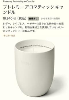Aesop Ptolemy アロマティック キャンドル 300g - メルカリ
