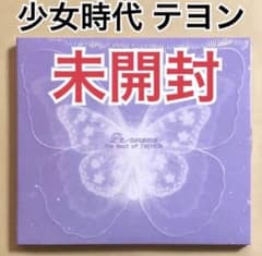 少女時代　テヨン　Dear Santa 韓国盤　トレカ　CD taeyeon 少女時代 テヨン TAEYEON パノラマ CD ベストアルバム トレカ 未開封