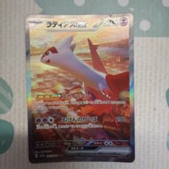 ラティアスex SAR スカーレット&バイオレット 強化拡張パック 楽園