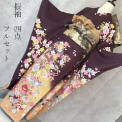 振袖 フルセット アースカラー ブラウン 未使用 成人式 二十歳 m5 