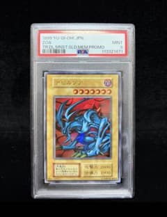 PSA9 デビルゾア ウルトラレア 1999年 遊戯王 初期 - メルカリ