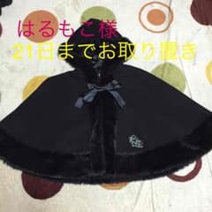 BABY the STARS SHINE BRIGHT ポンチョ ケープ 黒のサムネイル