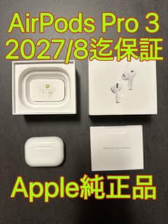 極美品 Apple AirPods Pro 第3世代 2027/8/2迄保証 - メルカリ