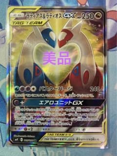 ラティアス&ラティオスGX gx sa ポケモンカードのサムネイル