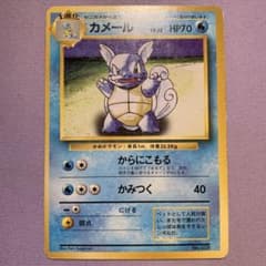 P7521 カメール 旧裏 初版 マーク無し No.008 - メルカリ