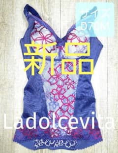 新品 マルコ アヴァンセ サクラ ボディシェーパー D70 M ブルー/333