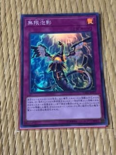 遊戯王  夢幻泡影のサムネイル