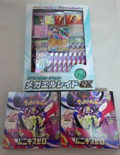 最安ショップ比較】 メガエルレイドex【※未開封1box】ﾎﾟｹﾓﾝｶｰﾄﾞｹﾞｰﾑ