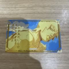 ジョジョの奇妙な冒険 カード（FF)のサムネイル