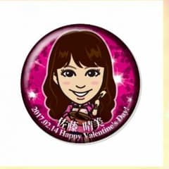 佐藤晴美 缶バッジのサムネイル