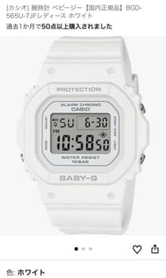 [미품] CASIO BABY-G 디지털 시계 여성 시계 화이트