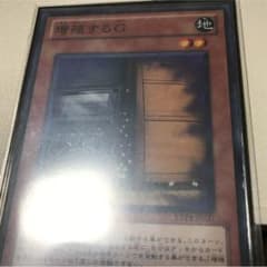 遊戯王 増殖するg 三枚のサムネイル
