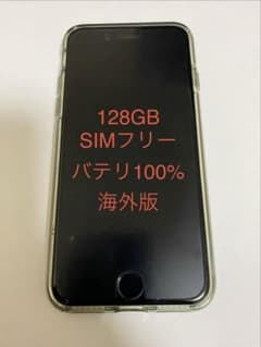 iPhone7 128GB バッテリー100% SIMフリーのサムネイル