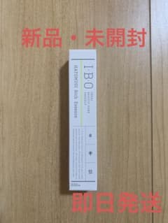 IBOハトムギ配合リッチエッセンス 部分用美容液15g　新品　未開封のサムネイル