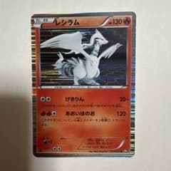 ポケモンカード レシラム BW1 013/053 - メルカリ