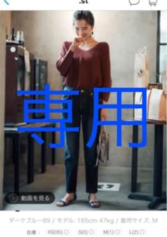 yuc chi様専用☆新品タグ付き☆バンヤードストーム☆デニムのサムネイル