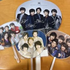 嵐　うちわのサムネイル