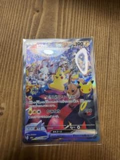 ピカチュウex SAR MEGA 拡張パック 30thのサムネイル
